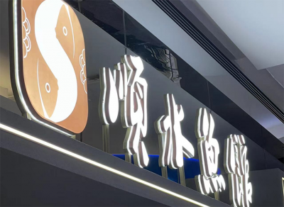 開魚火鍋加盟店選址技巧有哪些？